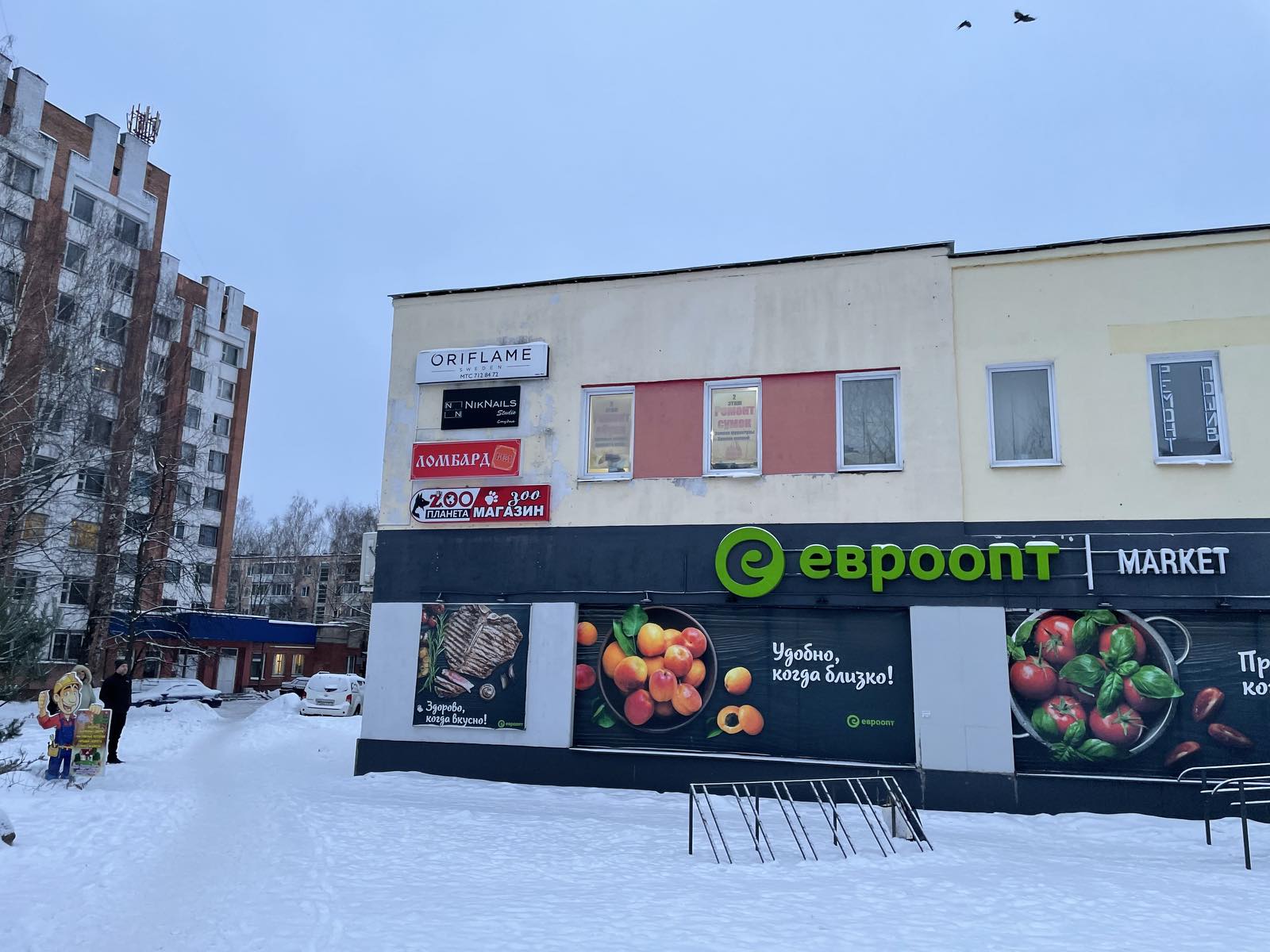 ОТКРЫТИЕ НОВОГО ОТДЕЛЕНИЯ ЛОМБАРД.БЕЛ